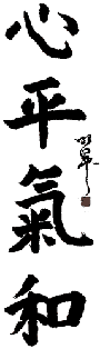 miran-um, uskladjen chi - Mingsheng Pi, slikar i kaligraf